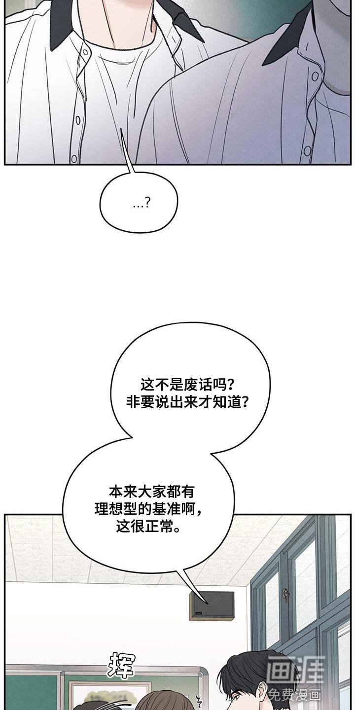 第83章：【第二季】奇怪的组合
