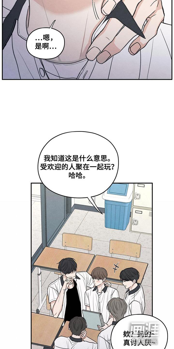 第83章：【第二季】奇怪的组合