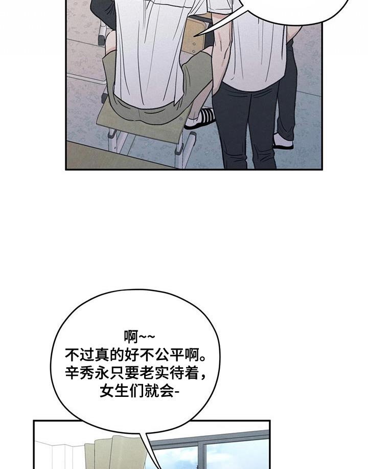 第83章：【第二季】奇怪的组合