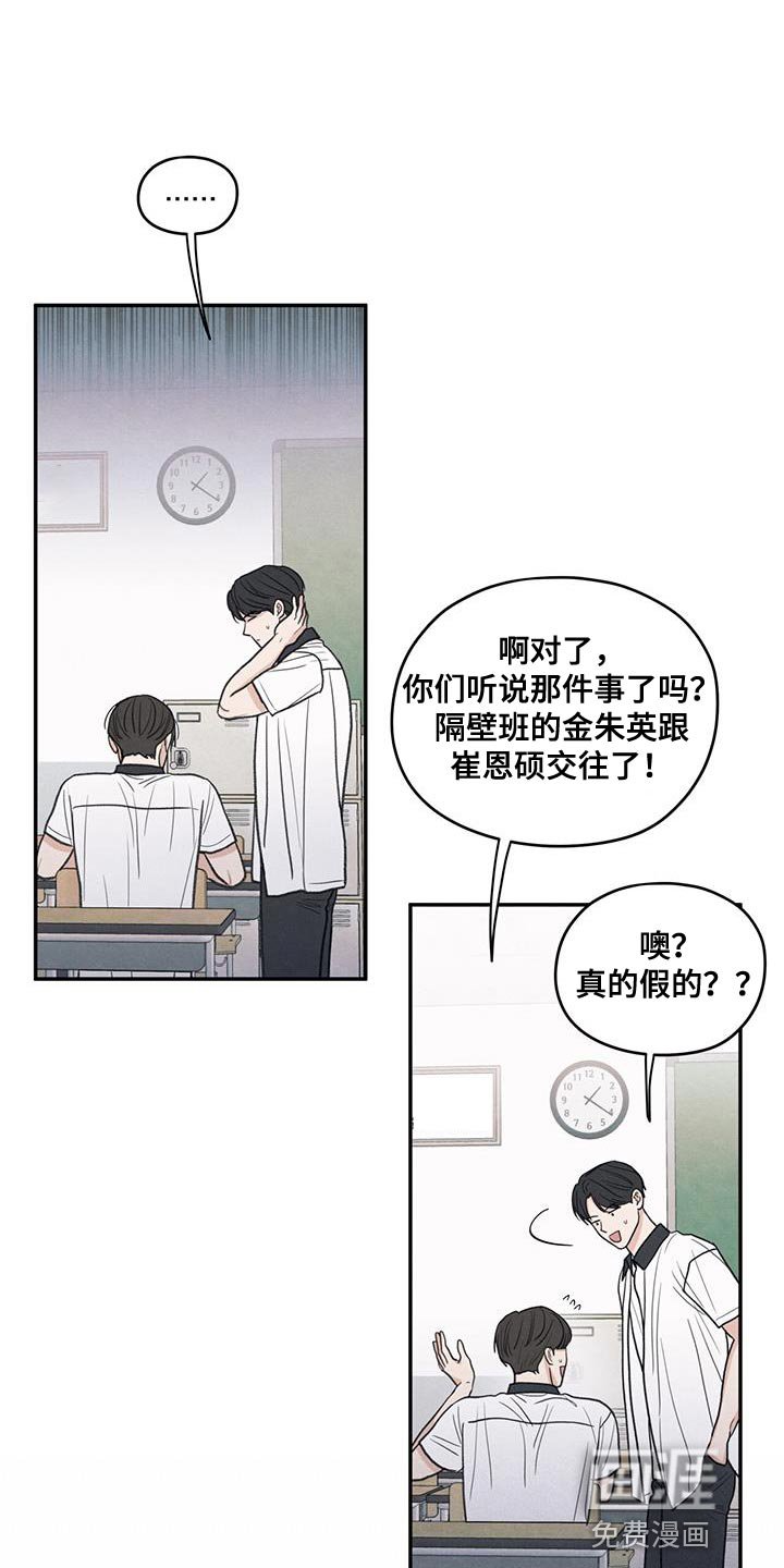 第83章：【第二季】奇怪的组合