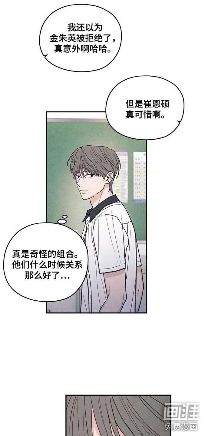 第83章：【第二季】奇怪的组合
