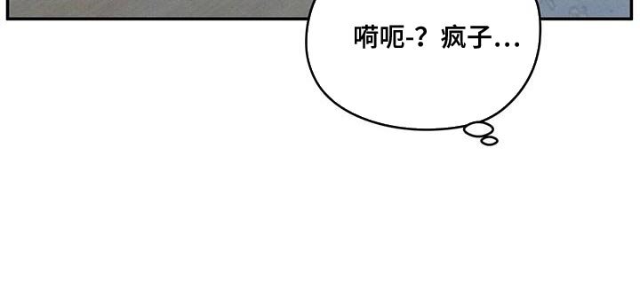 第83章：【第二季】奇怪的组合