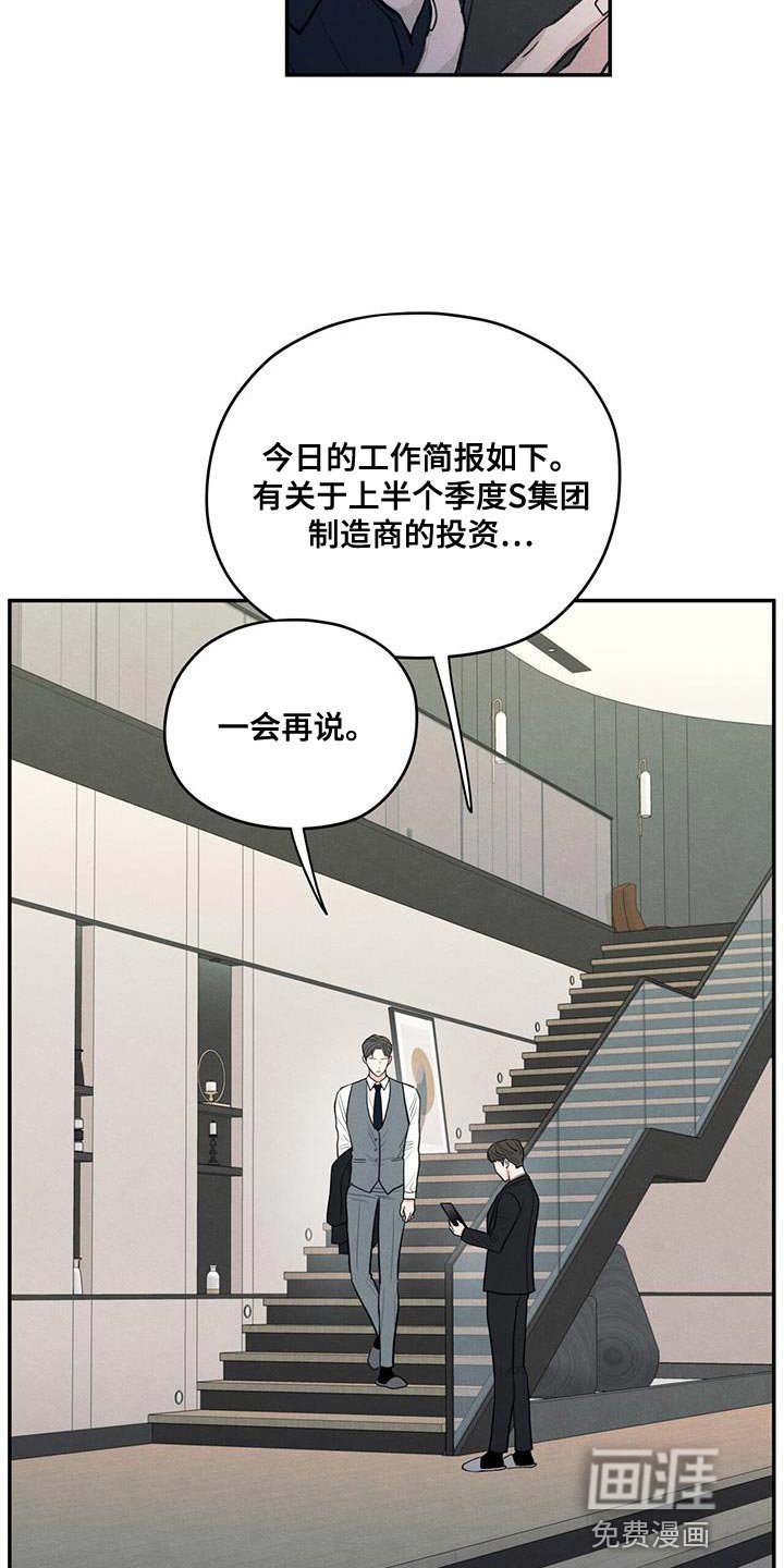 第84章：【第二季】不能忘记长相