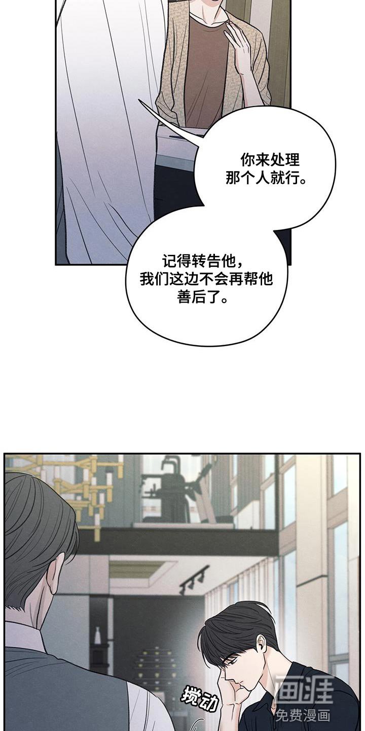 第84章：【第二季】不能忘记长相