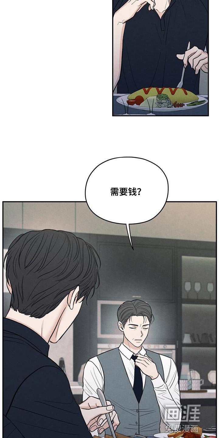第84章：【第二季】不能忘记长相