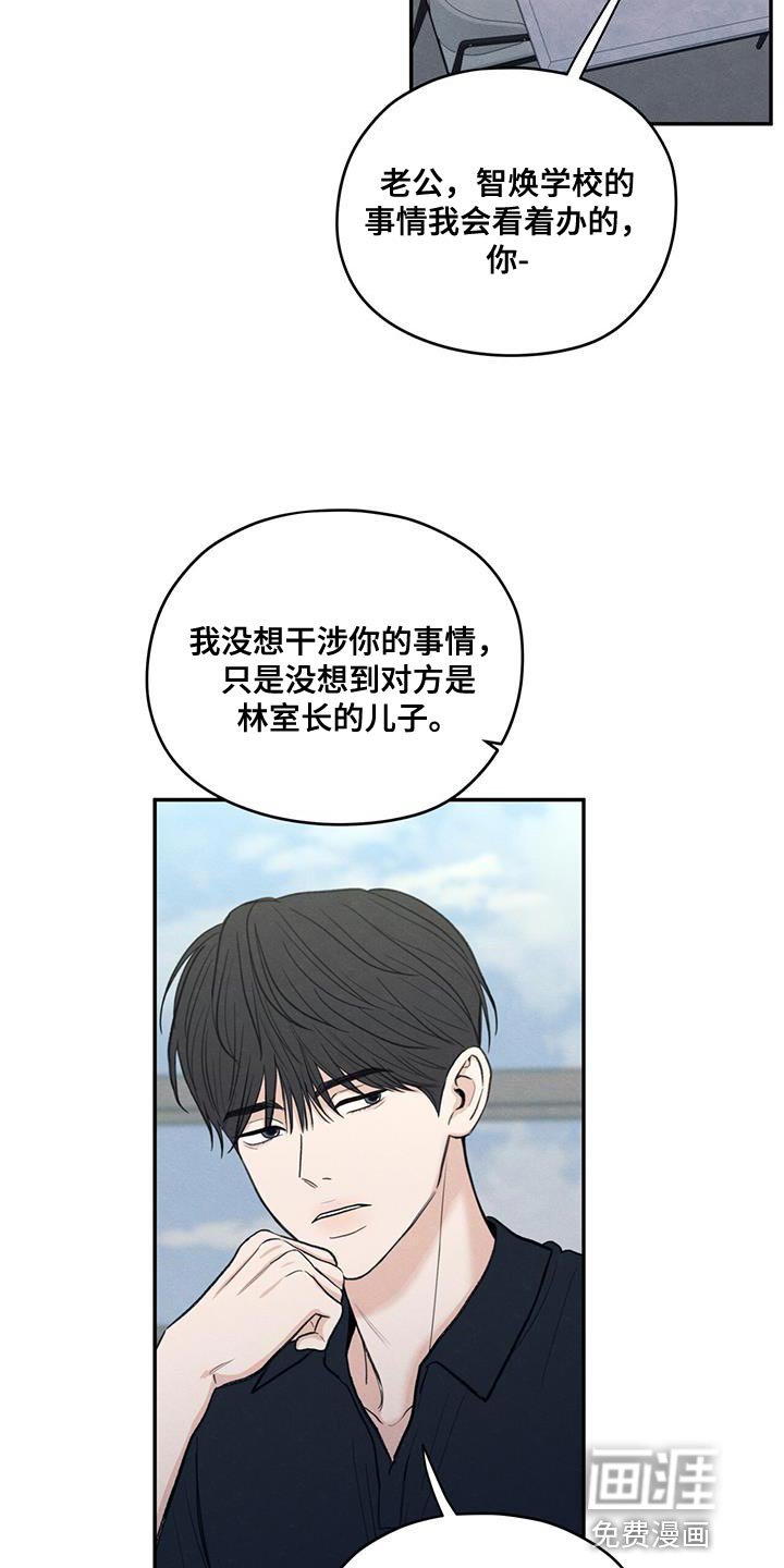 第84章：【第二季】不能忘记长相
