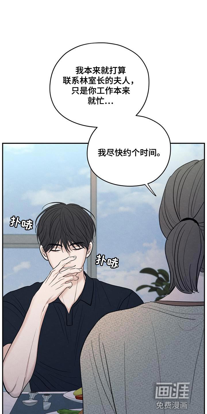 第84章：【第二季】不能忘记长相