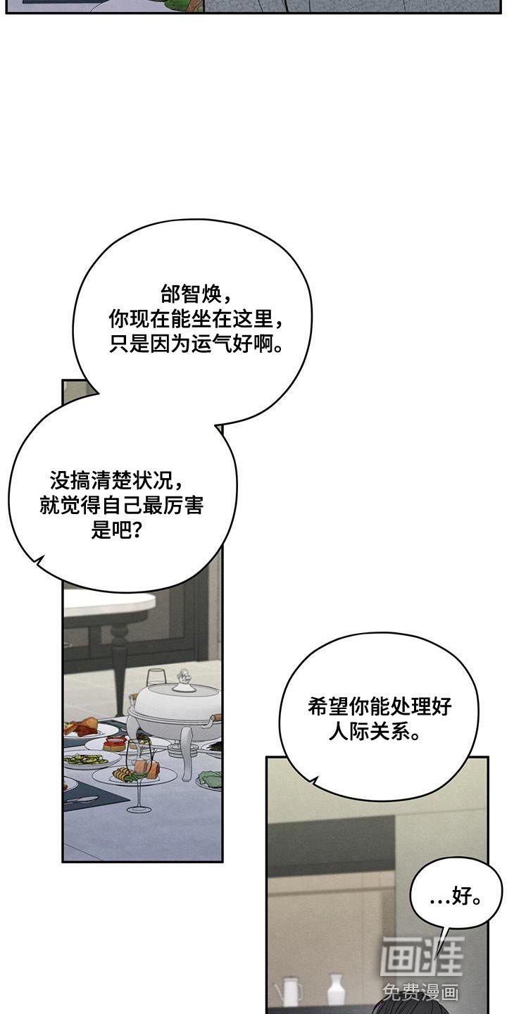 第84章：【第二季】不能忘记长相