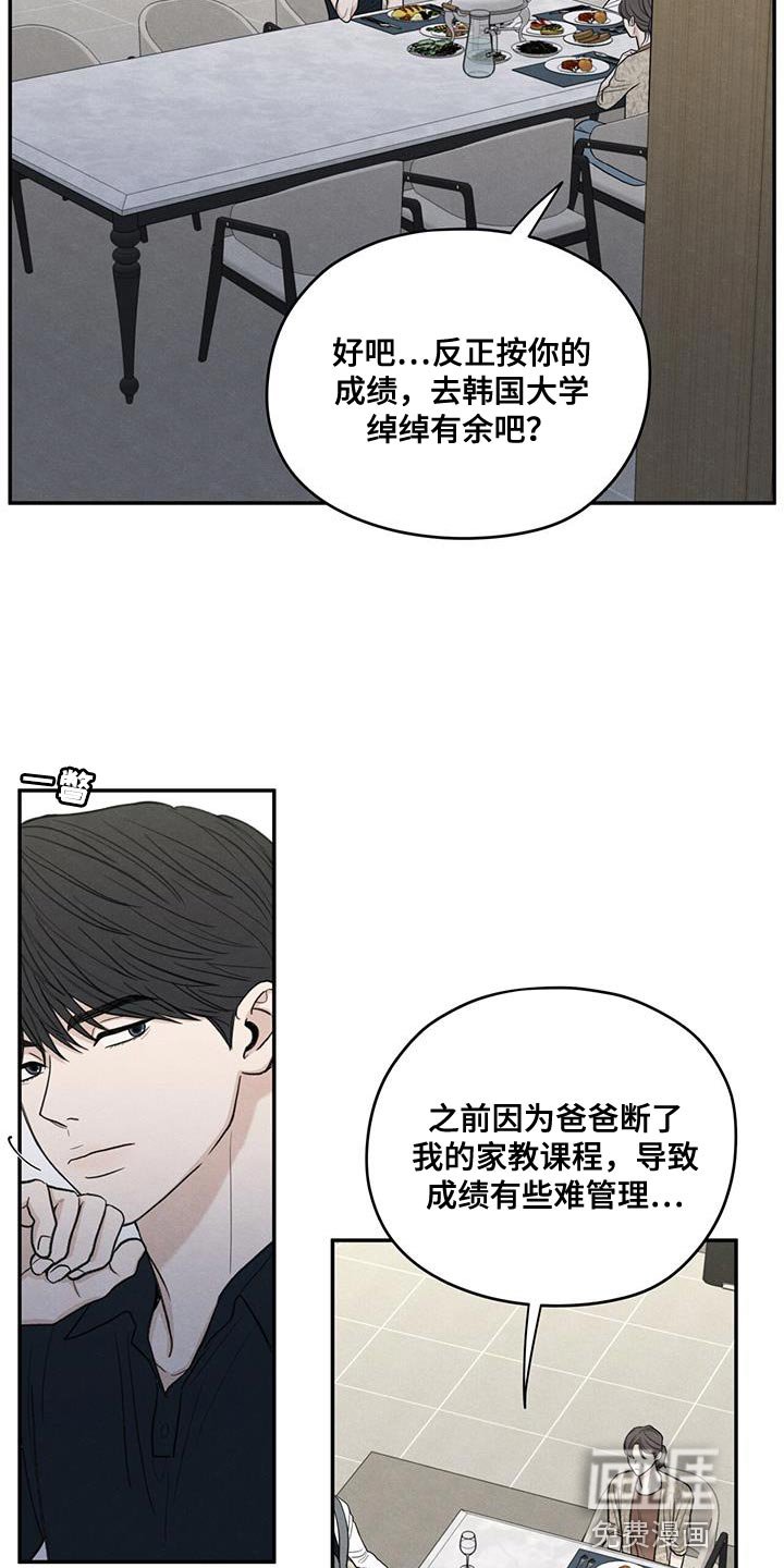 第85章：【第二季】出国留学打算
