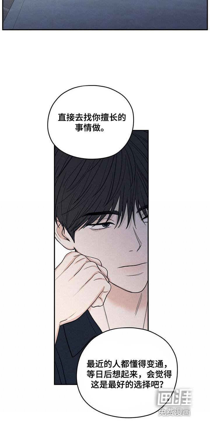 第85章：【第二季】出国留学打算