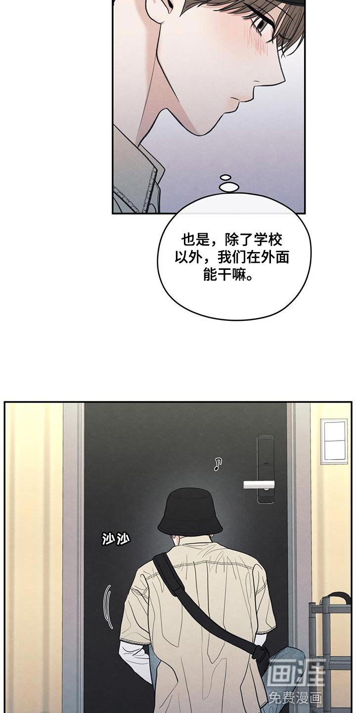 第85章：【第二季】出国留学打算