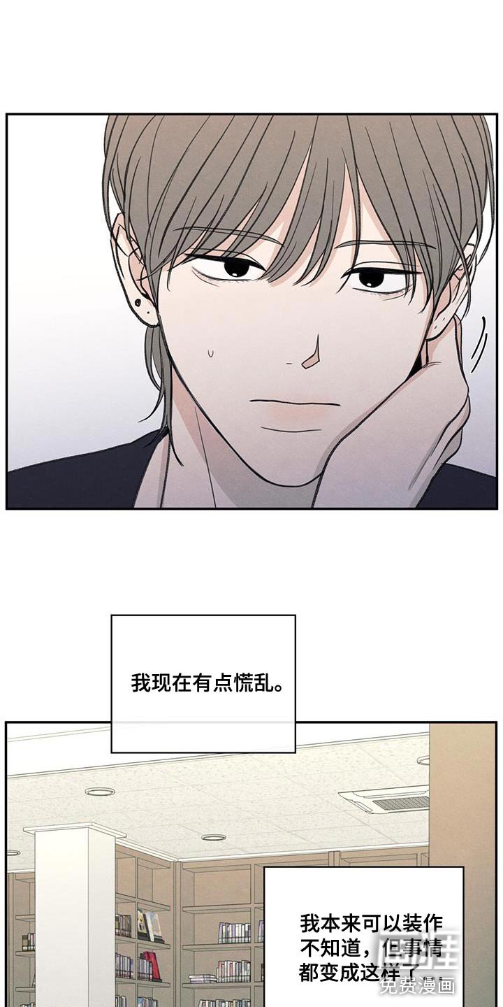 第87章：【第二季】还是别管了