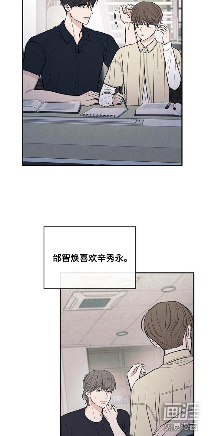 第87章：【第二季】还是别管了