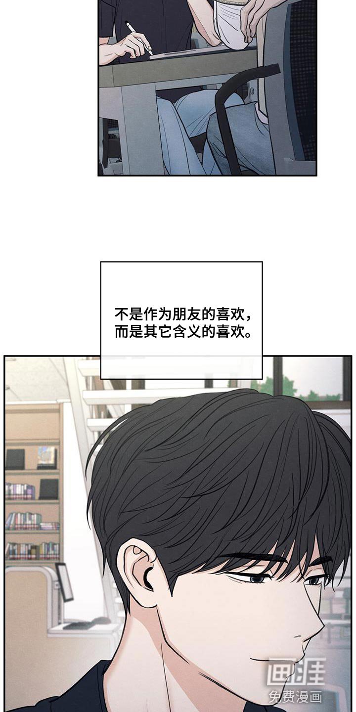第87章：【第二季】还是别管了