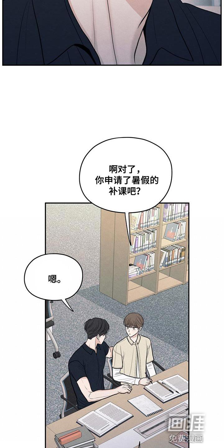 第87章：【第二季】还是别管了