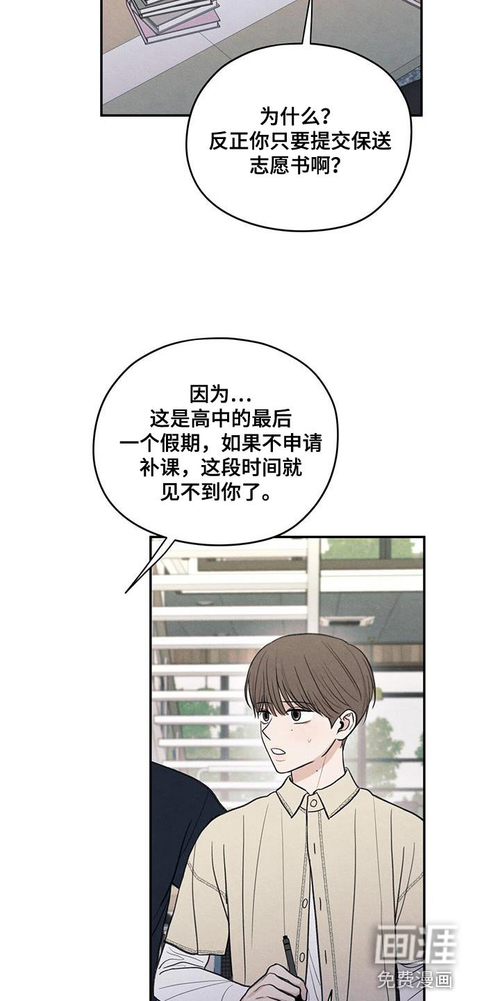 第87章：【第二季】还是别管了