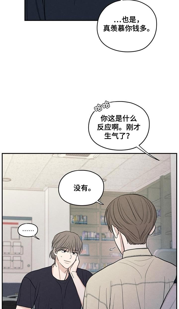 第87章：【第二季】还是别管了