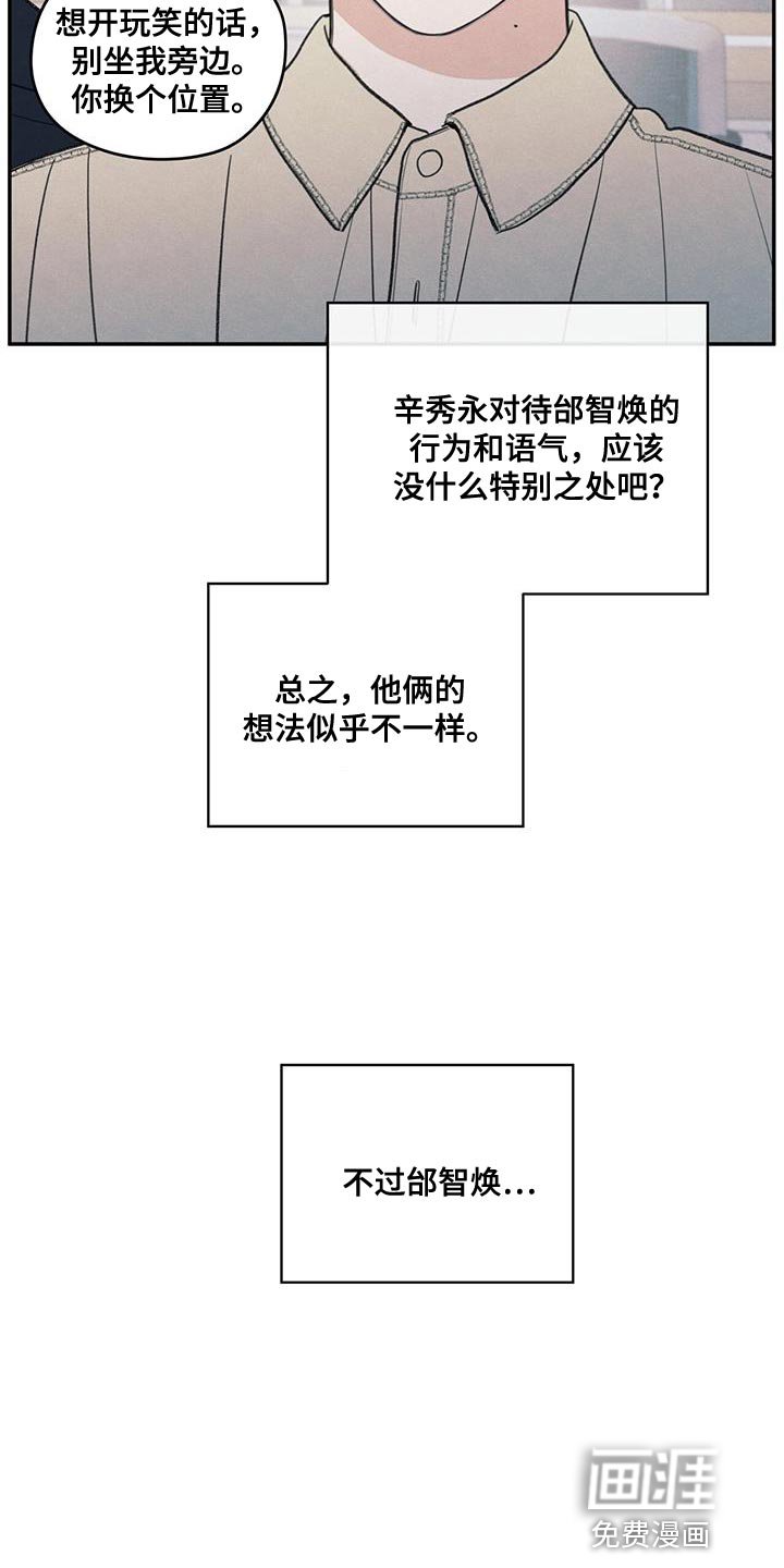 第87章：【第二季】还是别管了
