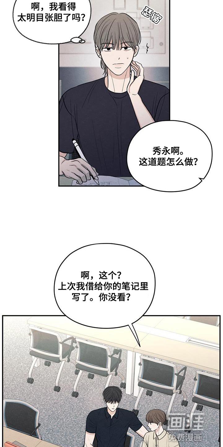 第87章：【第二季】还是别管了