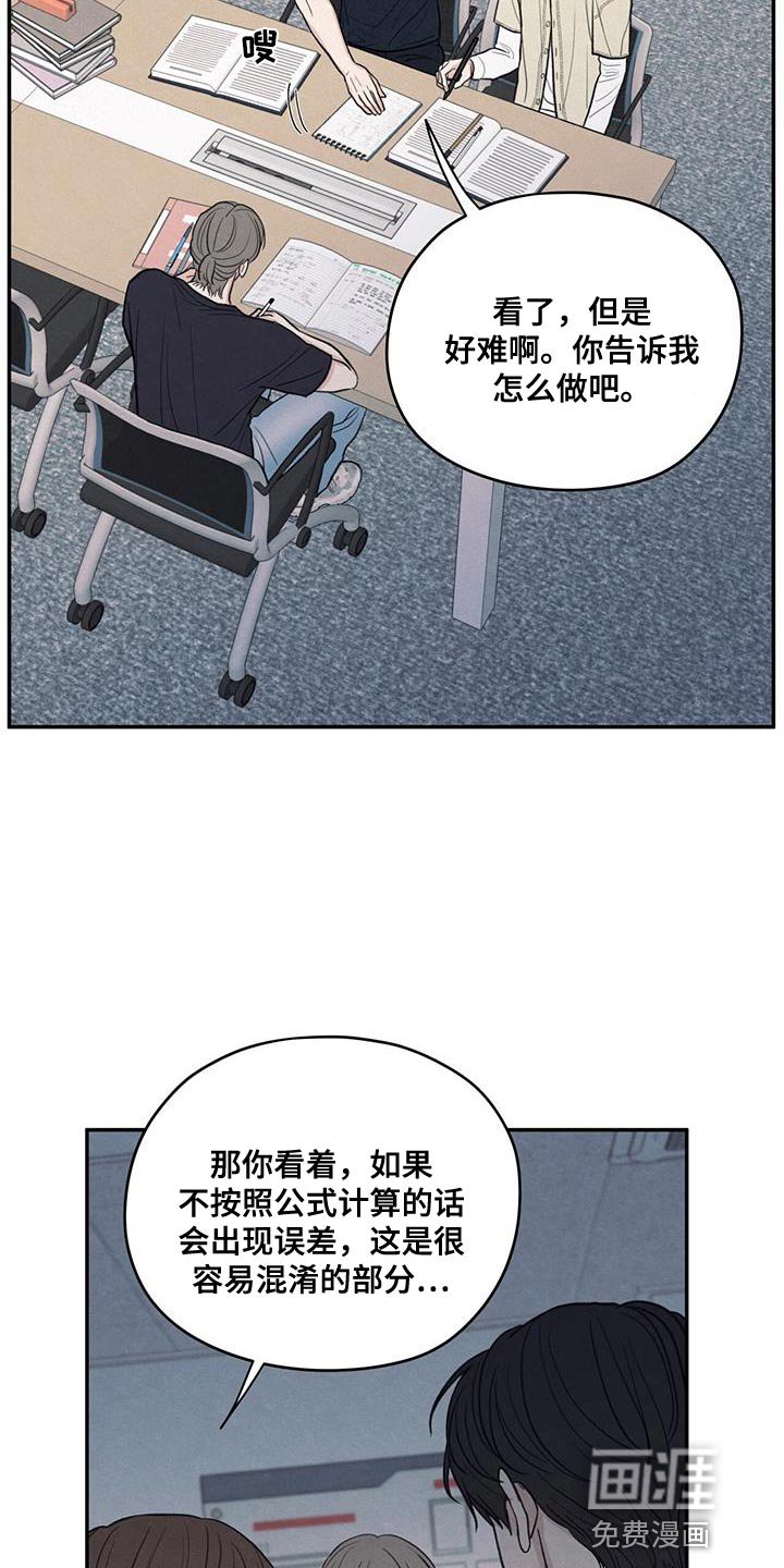 第87章：【第二季】还是别管了