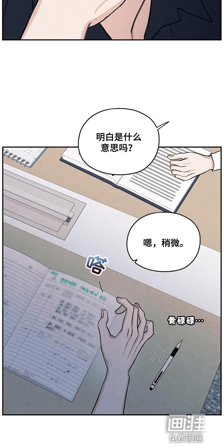 第87章：【第二季】还是别管了