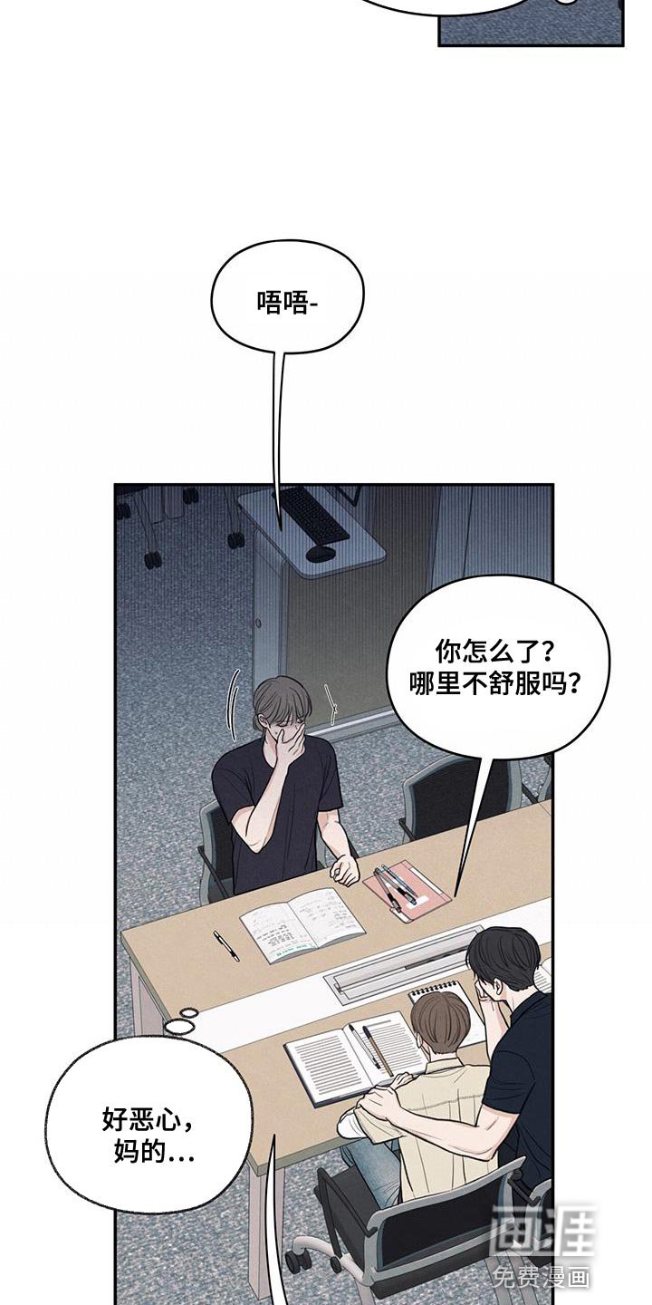 第87章：【第二季】还是别管了