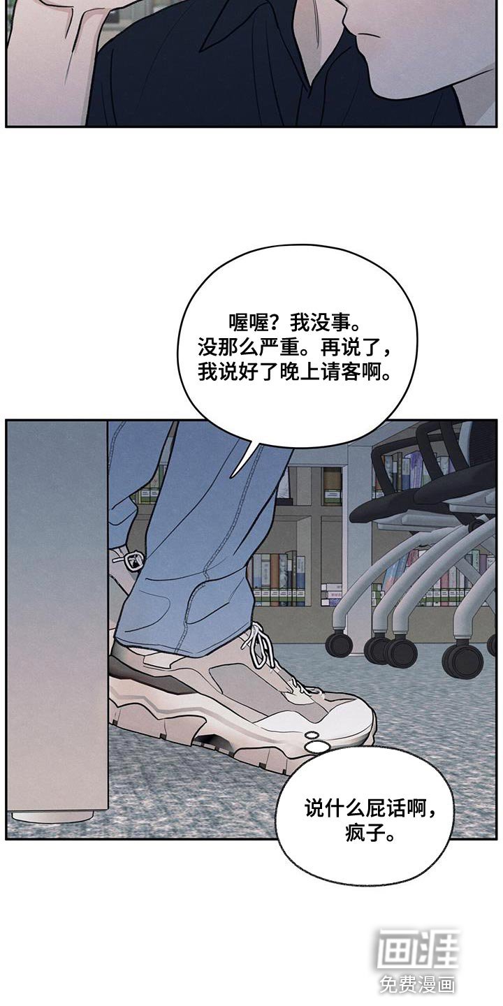 第87章：【第二季】还是别管了