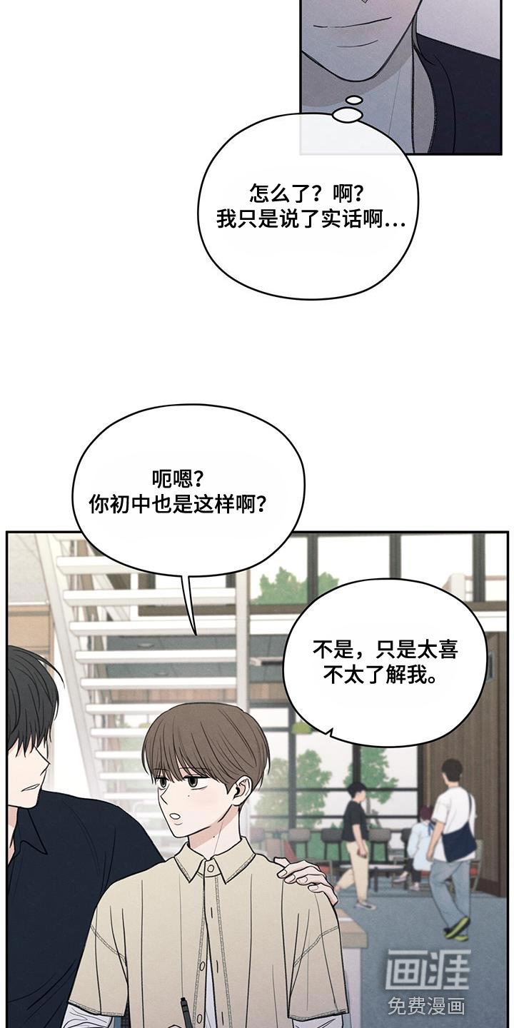 第87章：【第二季】还是别管了