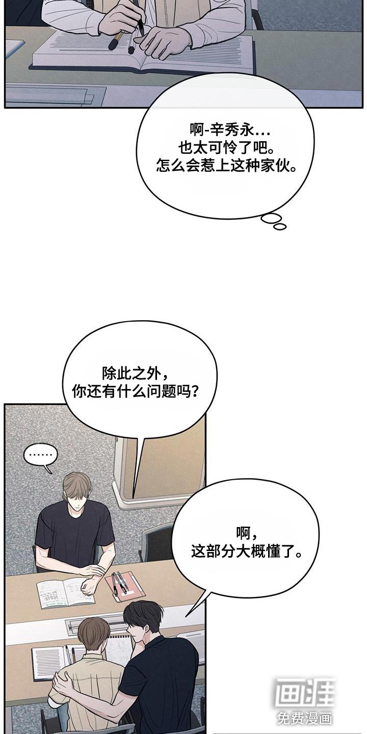 第87章：【第二季】还是别管了
