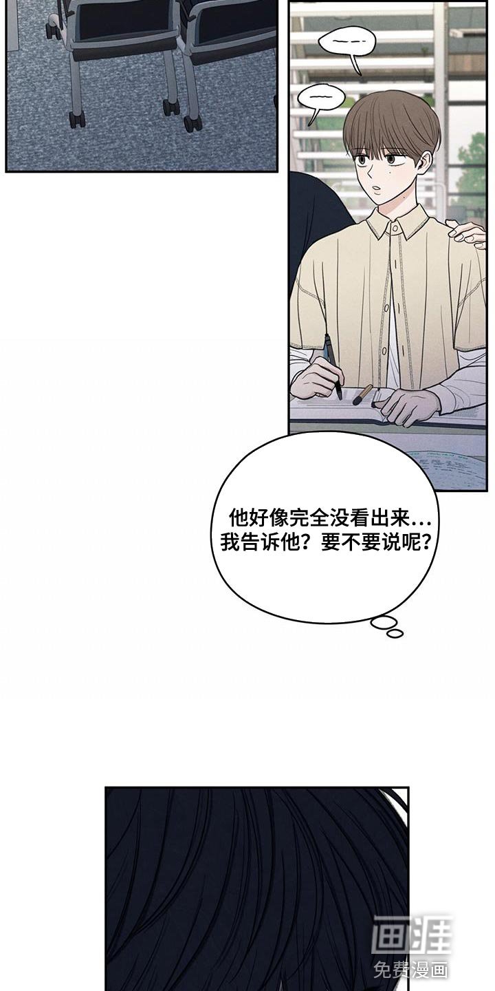 第87章：【第二季】还是别管了