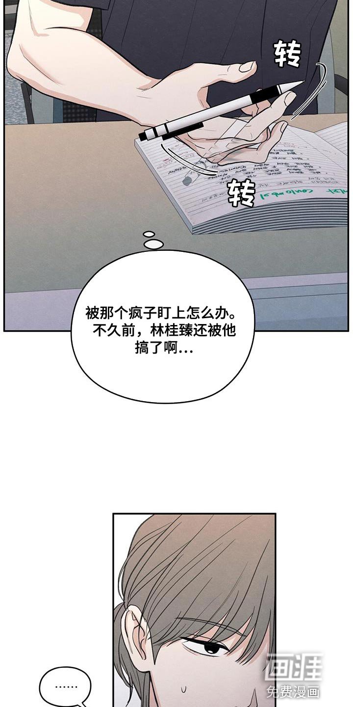 第87章：【第二季】还是别管了