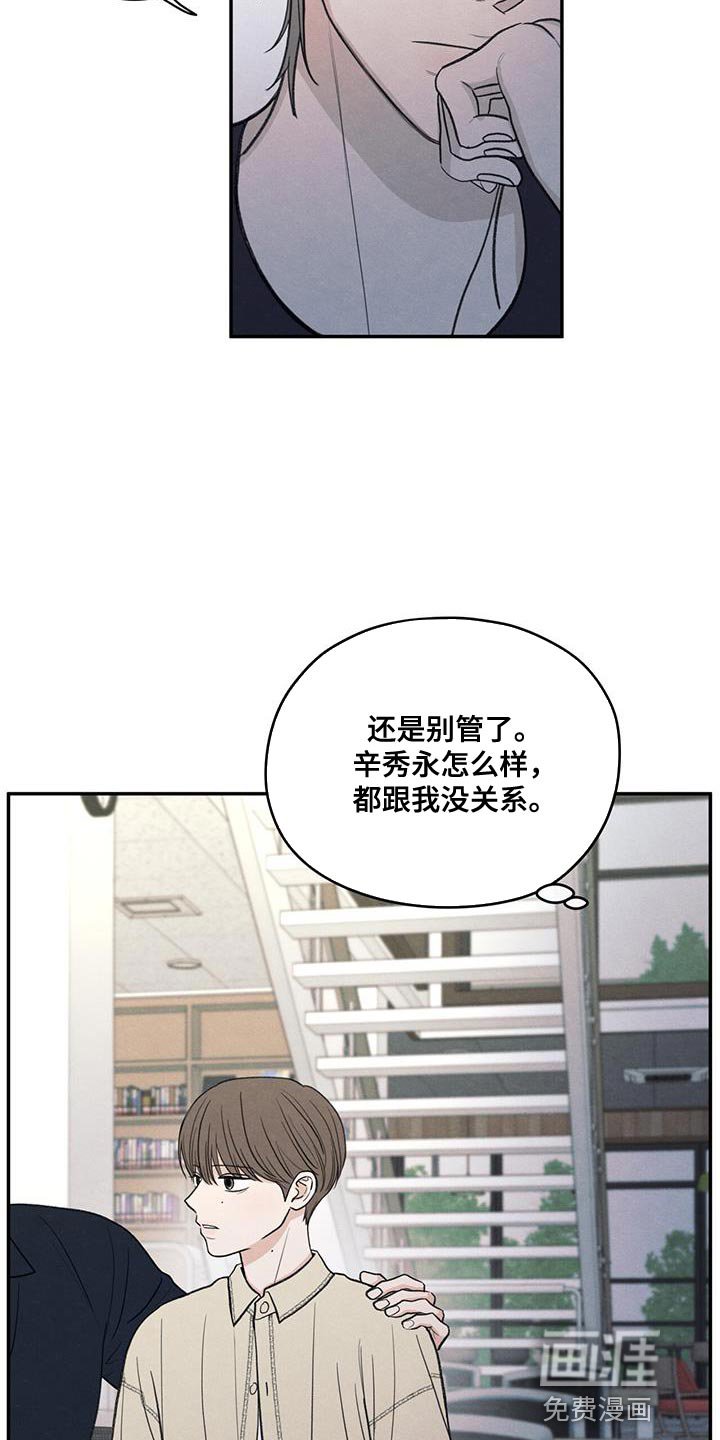 第87章：【第二季】还是别管了
