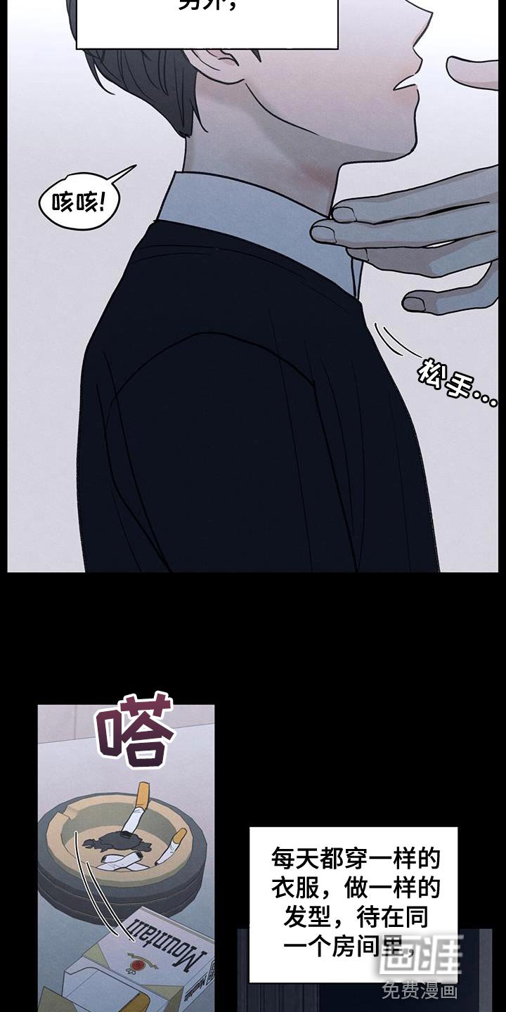 第88章：【第二季】奄奄一息的鲜花