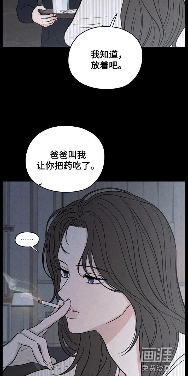 第88章：【第二季】奄奄一息的鲜花