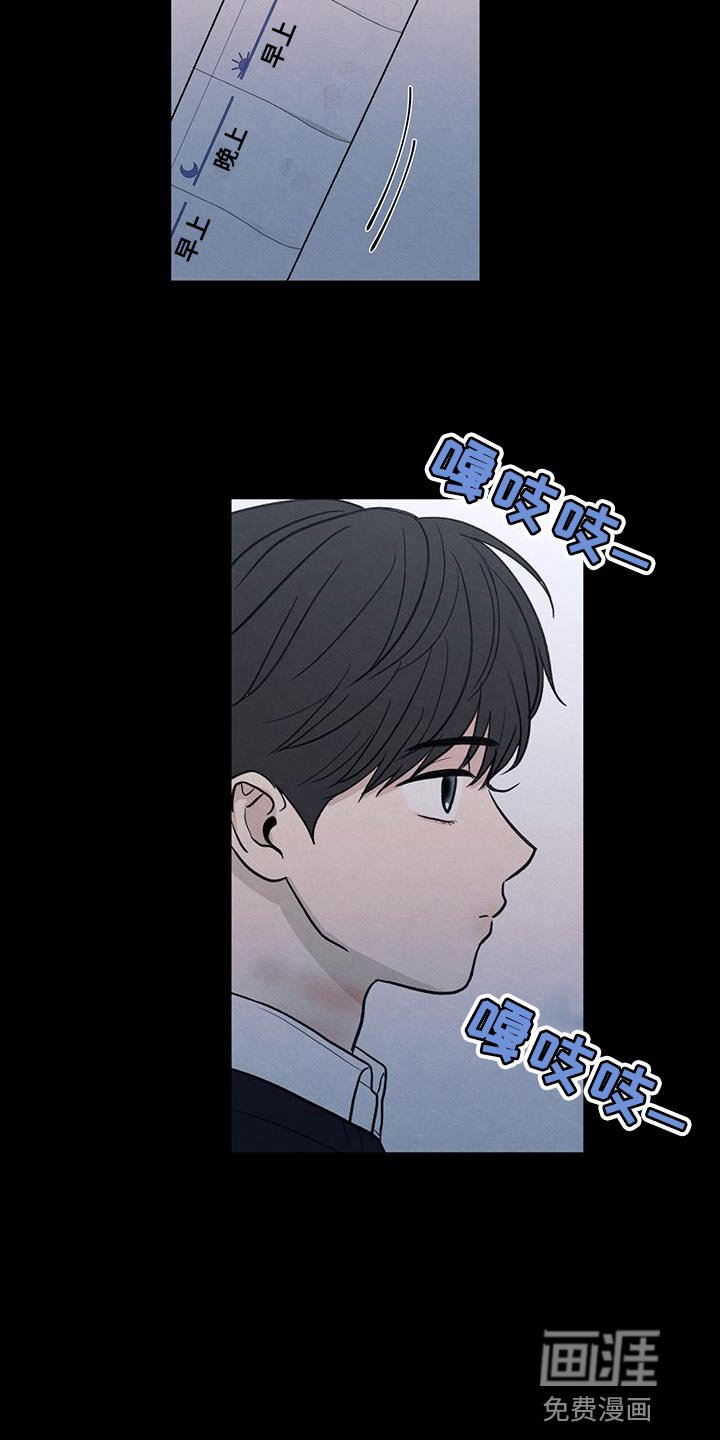 第88章：【第二季】奄奄一息的鲜花