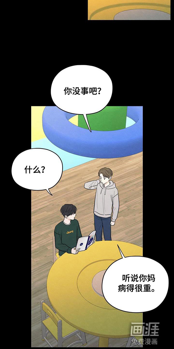 第88章：【第二季】奄奄一息的鲜花