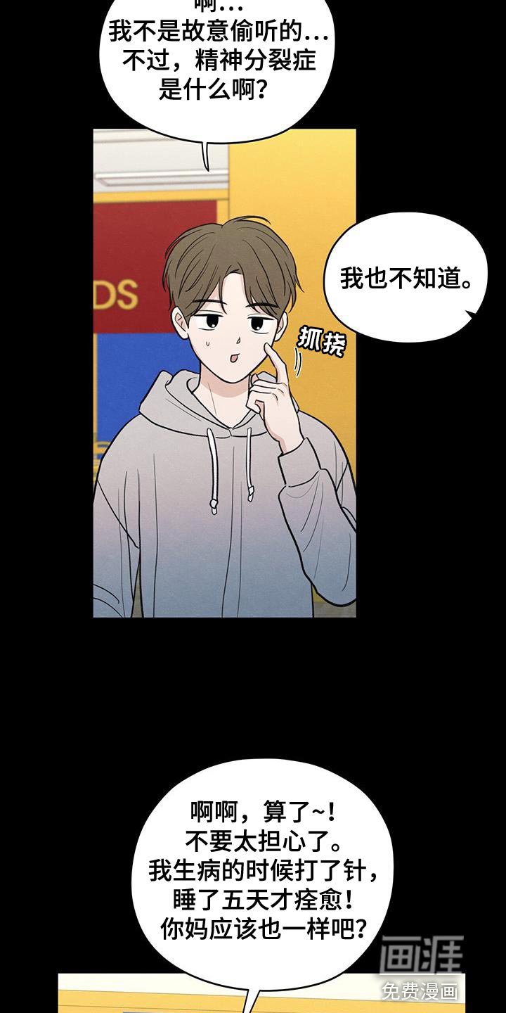 第88章：【第二季】奄奄一息的鲜花