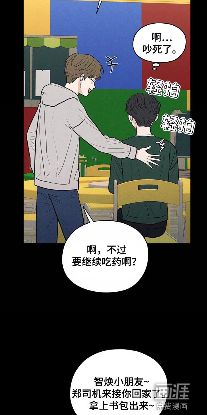 第88章：【第二季】奄奄一息的鲜花