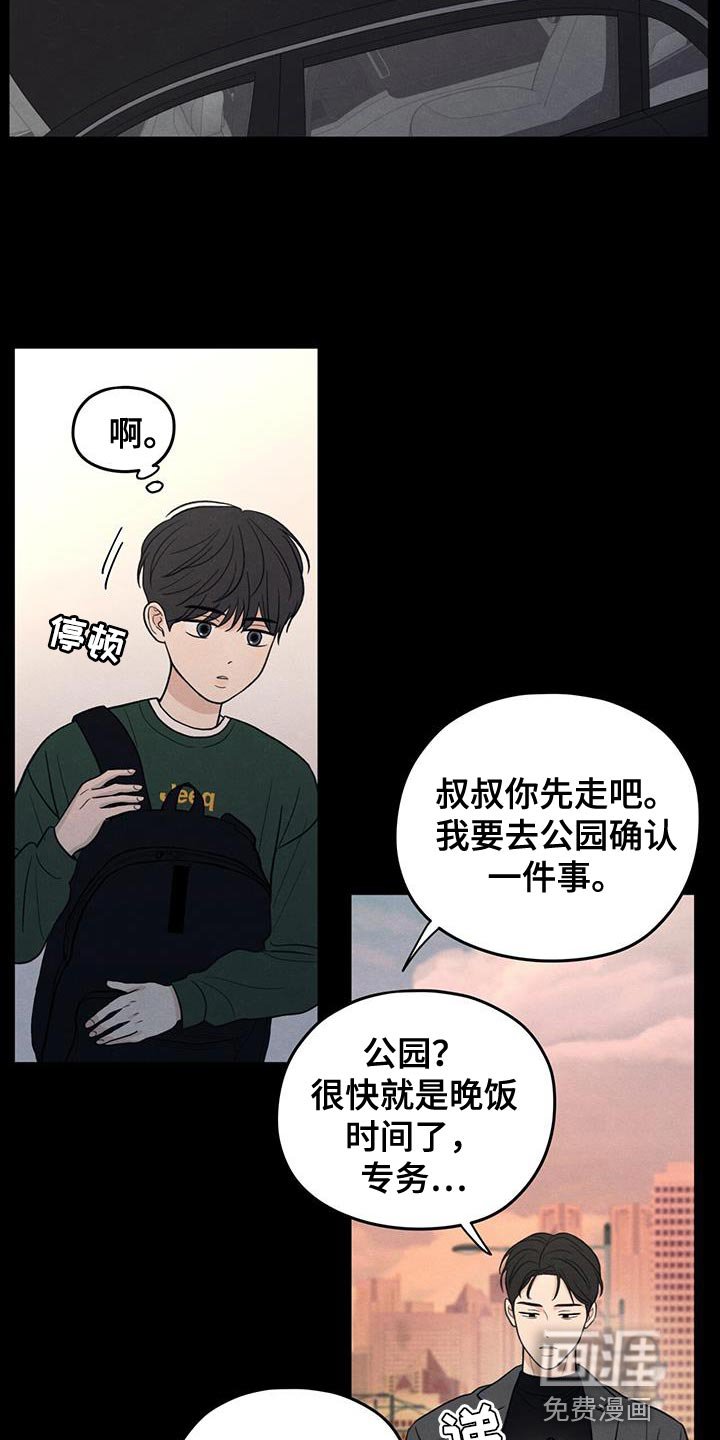 第88章：【第二季】奄奄一息的鲜花