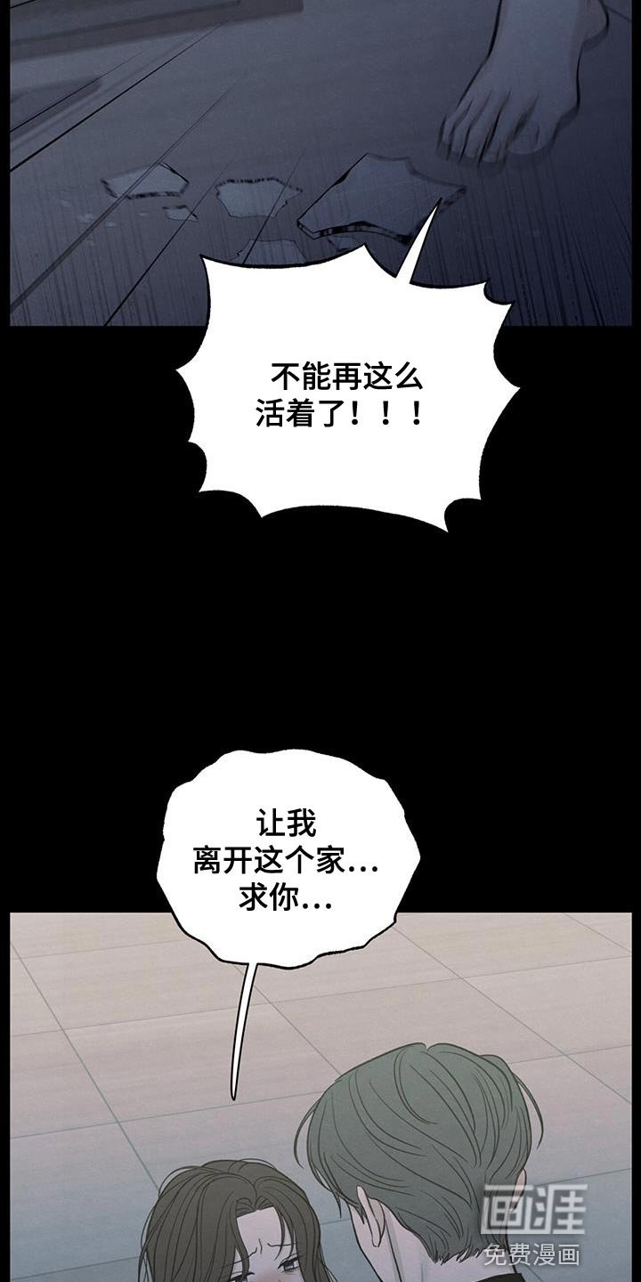 第89章：【第二季】最后一次警告