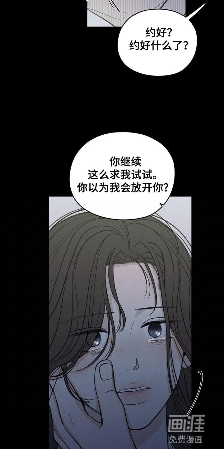 第89章：【第二季】最后一次警告