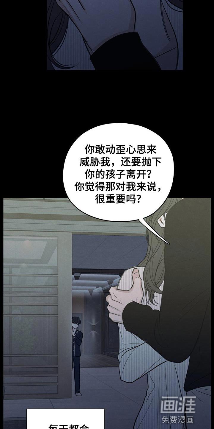 第89章：【第二季】最后一次警告