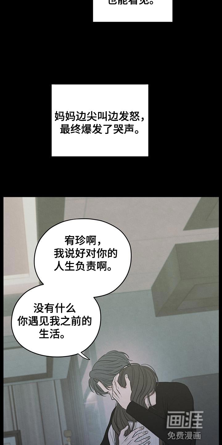 第89章：【第二季】最后一次警告