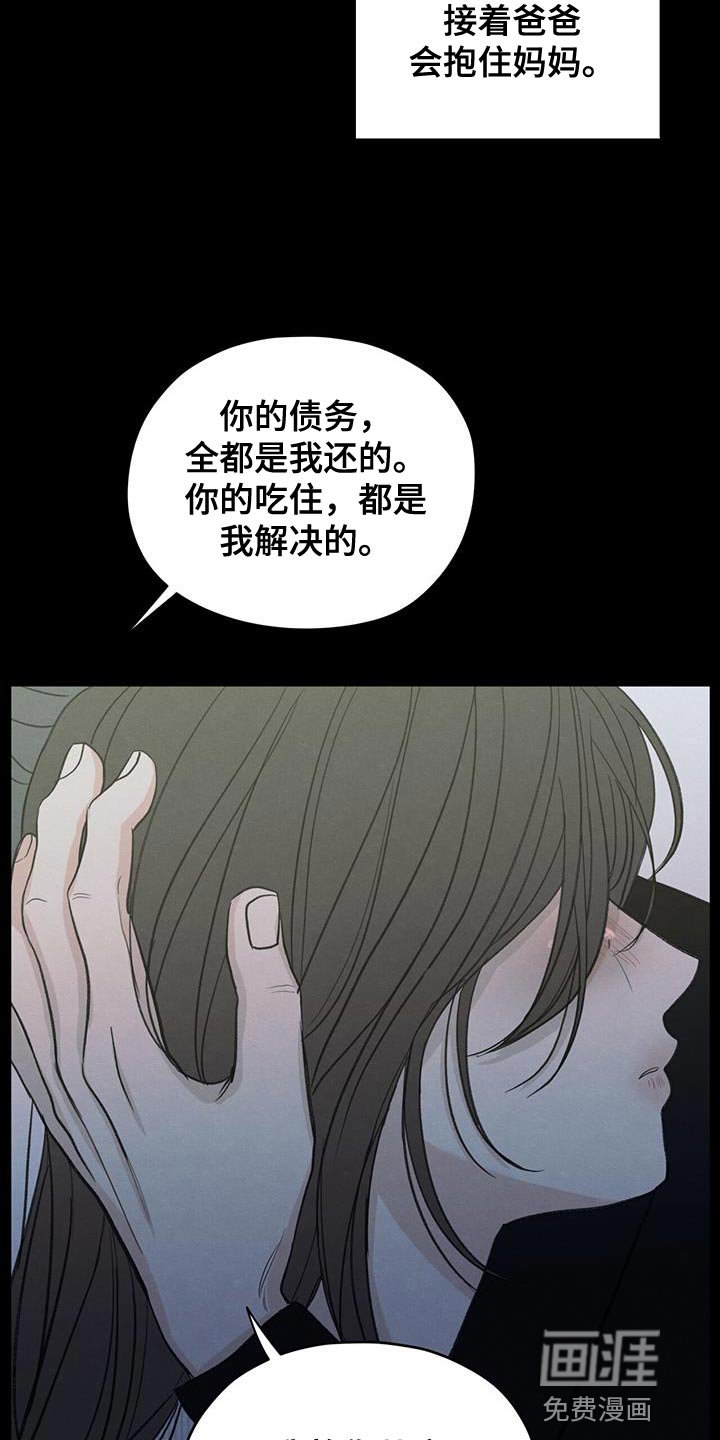 第89章：【第二季】最后一次警告