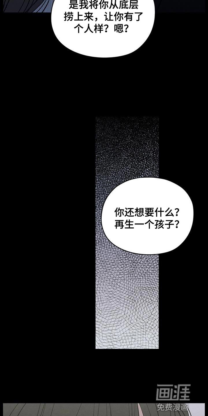 第89章：【第二季】最后一次警告