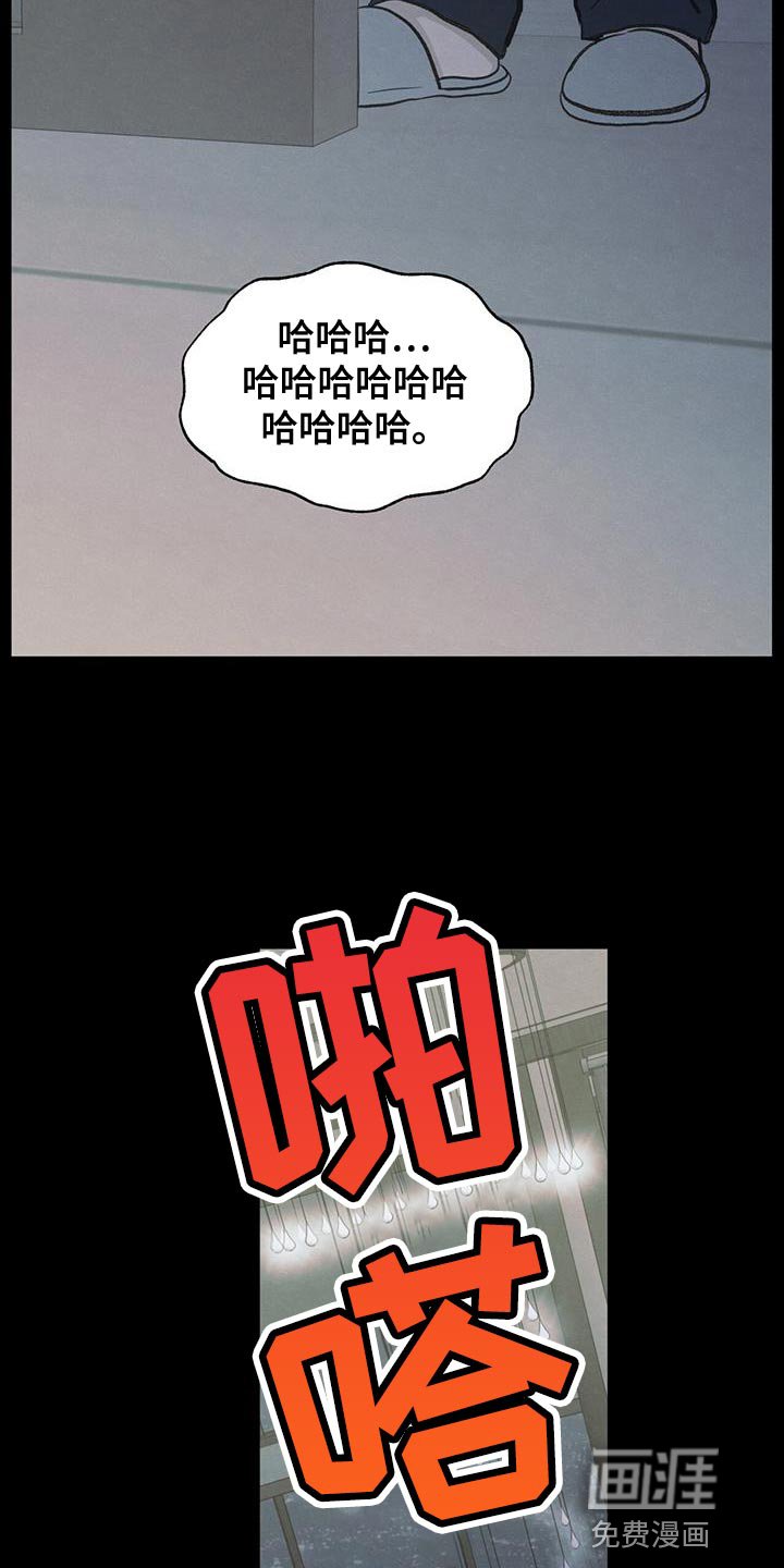第89章：【第二季】最后一次警告