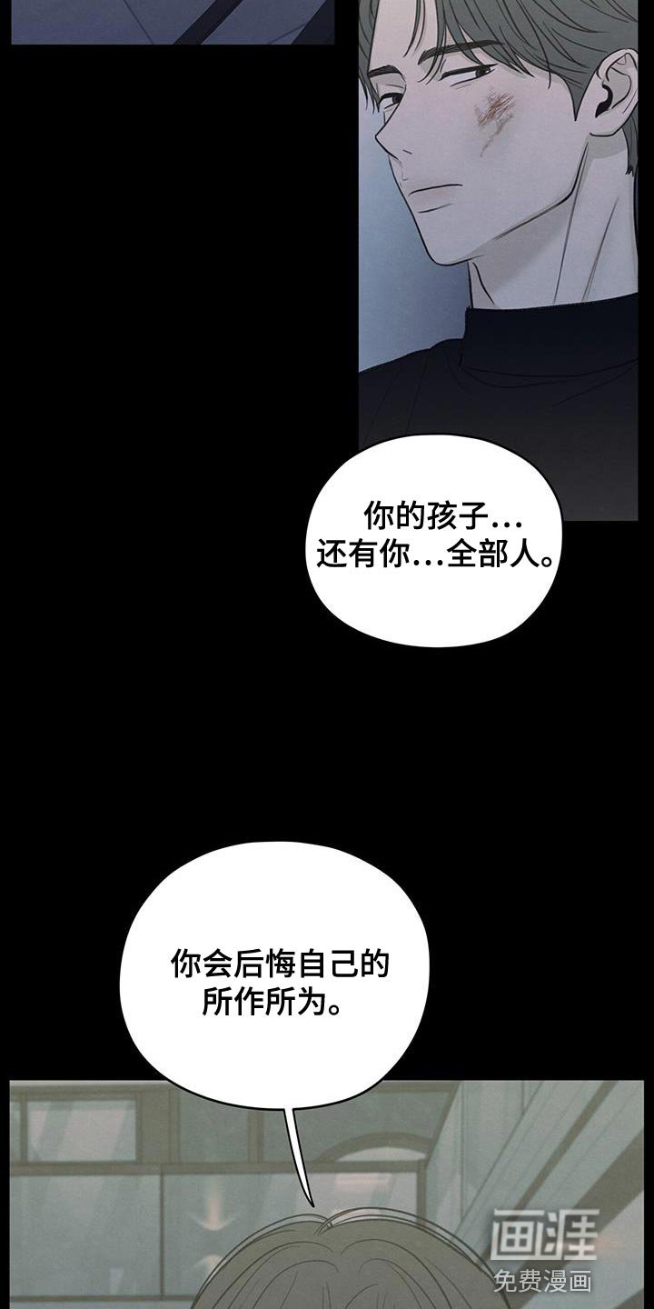 第89章：【第二季】最后一次警告