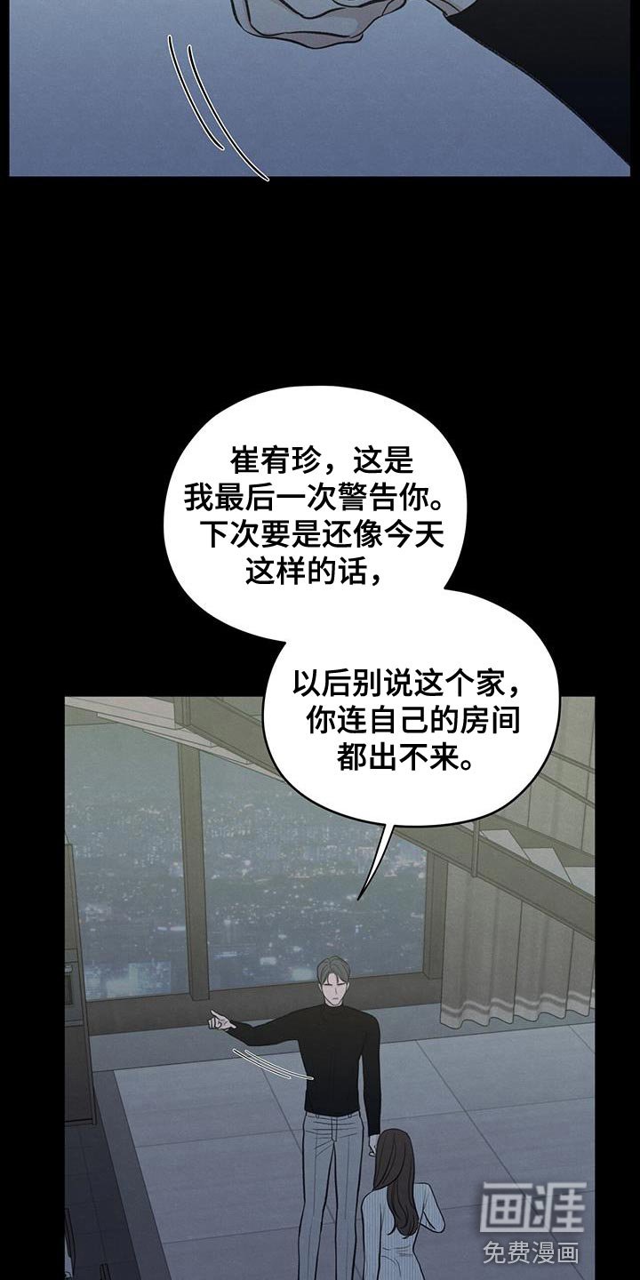 第89章：【第二季】最后一次警告