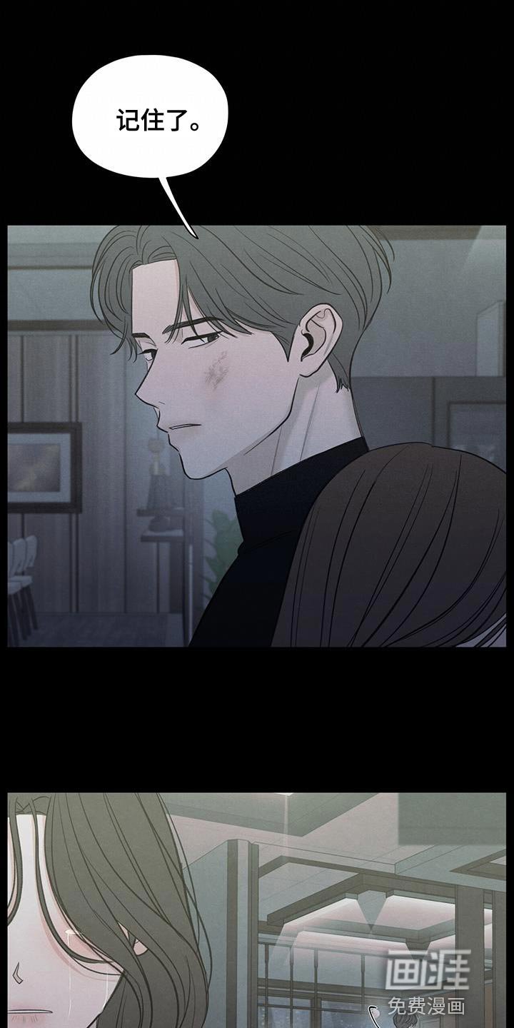 第89章：【第二季】最后一次警告