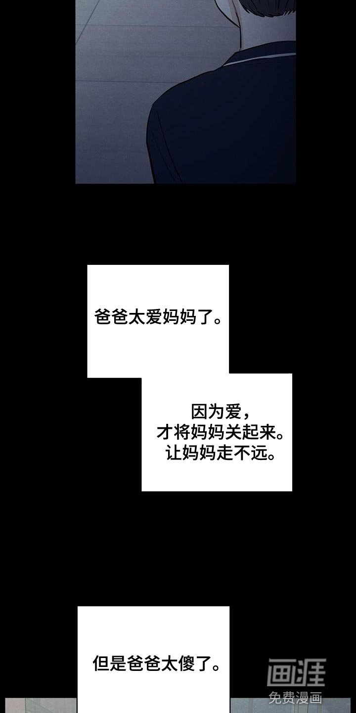 第89章：【第二季】最后一次警告